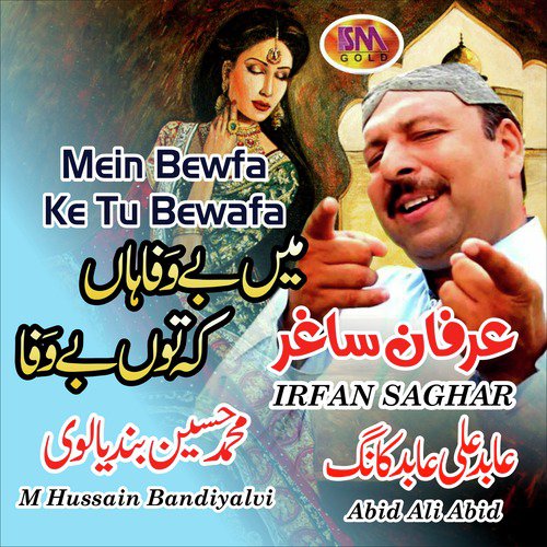 Abid Ali Abid Songs MP3 Download